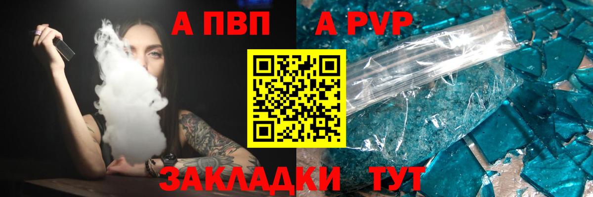 А ПВП мука  APVP СК  Пенза  закладка  Вход с VPN 