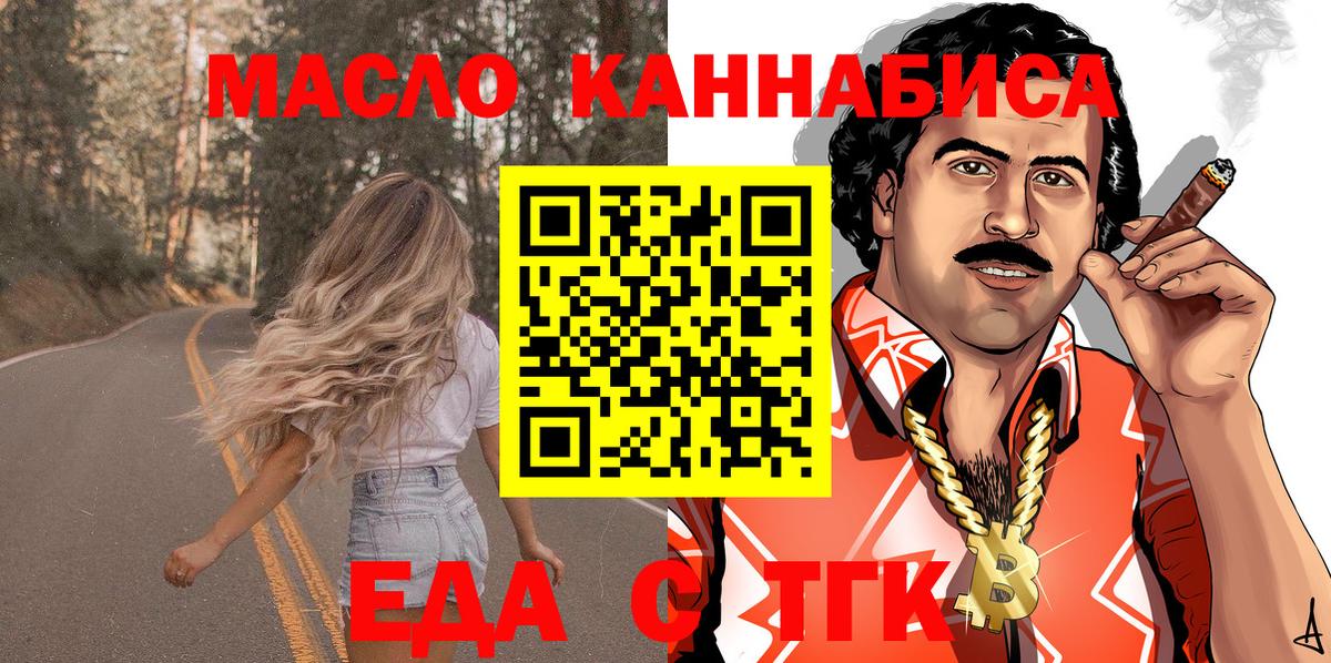 Пенза  Еда ТГК марихуана  Вход с VPN 