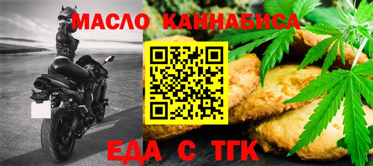 Еда ТГК марихуана Пенза