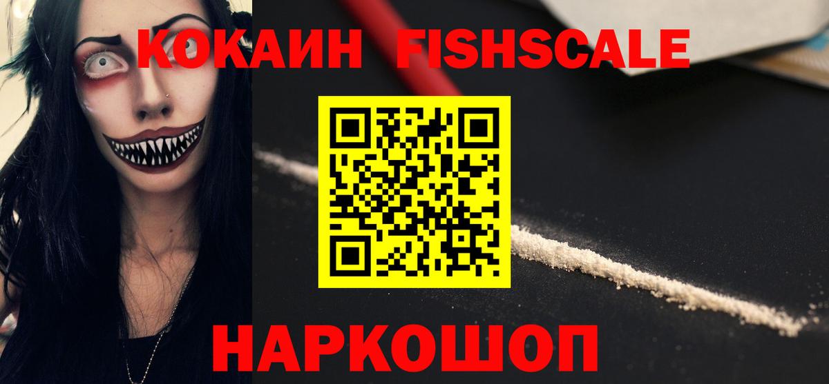 Кокаин Боливия  Вход с VPN  Пенза  Кокаин VHQ 