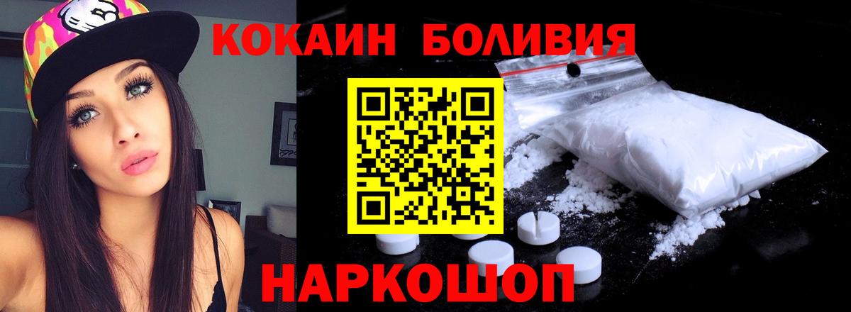 Cocaine Перу Пенза