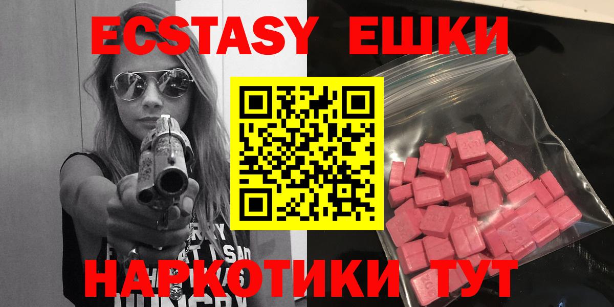 ЭКСТАЗИ XTC  Вход с VPN  Пенза  Ecstasy  Ecstasy Cube 