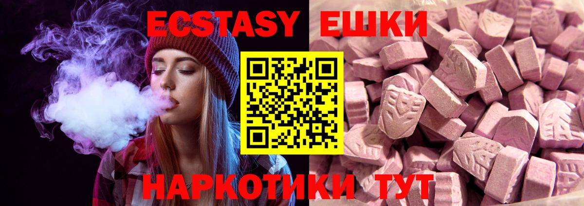 Экстази XTC Пенза