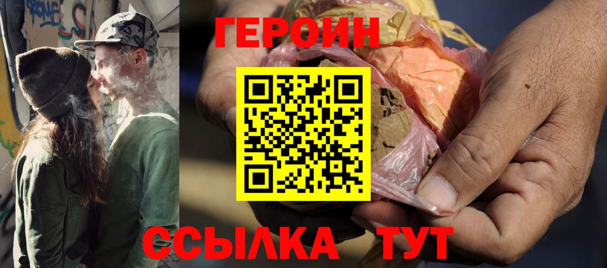 ГЕРОИН хмурый  Вход с VPN  Пенза 