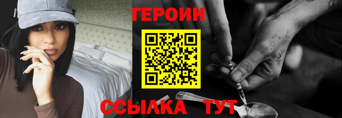 ГЕРОИН VHQ Пенза