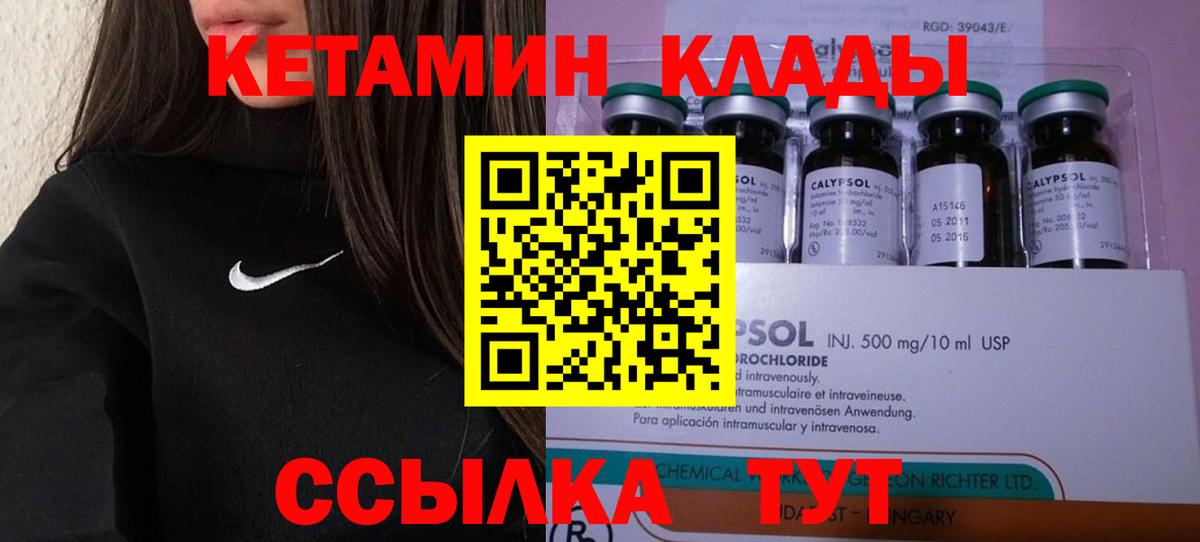 Пенза  КЕТАМИН ketamine  даркнет Telegram  Вход с VPN 