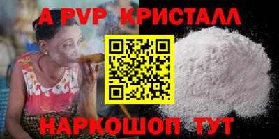 apvp Рыбинск
