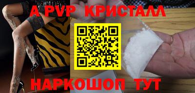 apvp Рыбинск