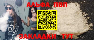 apvp Рыбинск