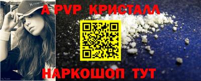 apvp Рыбинск