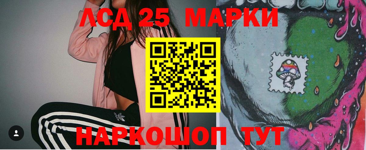 LSD-25 экстази кислота  Вход с VPN  Лсд 25 экстази ecstasy  Пенза 