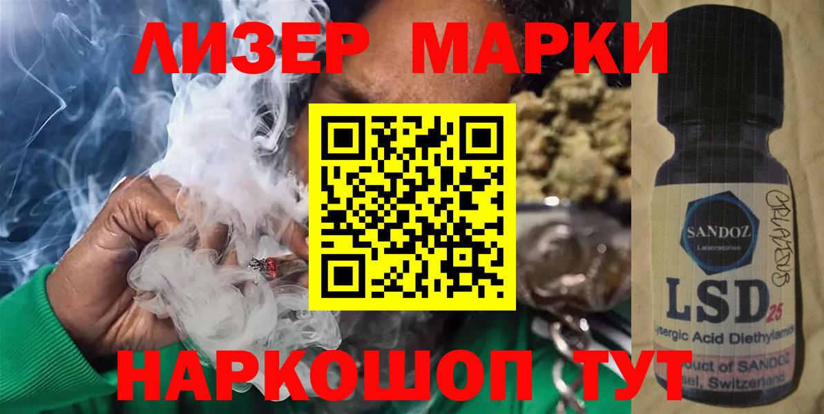 Лсд 25 экстази кислота Пенза