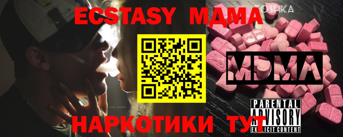 MDMA  Вход с VPN  Пенза  МДМА молли 