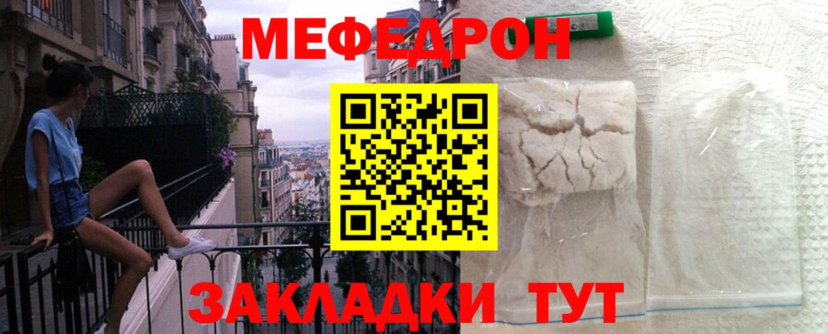 Меф  МЕФ  Пенза  Вход с VPN  МЯУ-МЯУ 4 MMC  закладки  МЯУ-МЯУ мяу мяу 