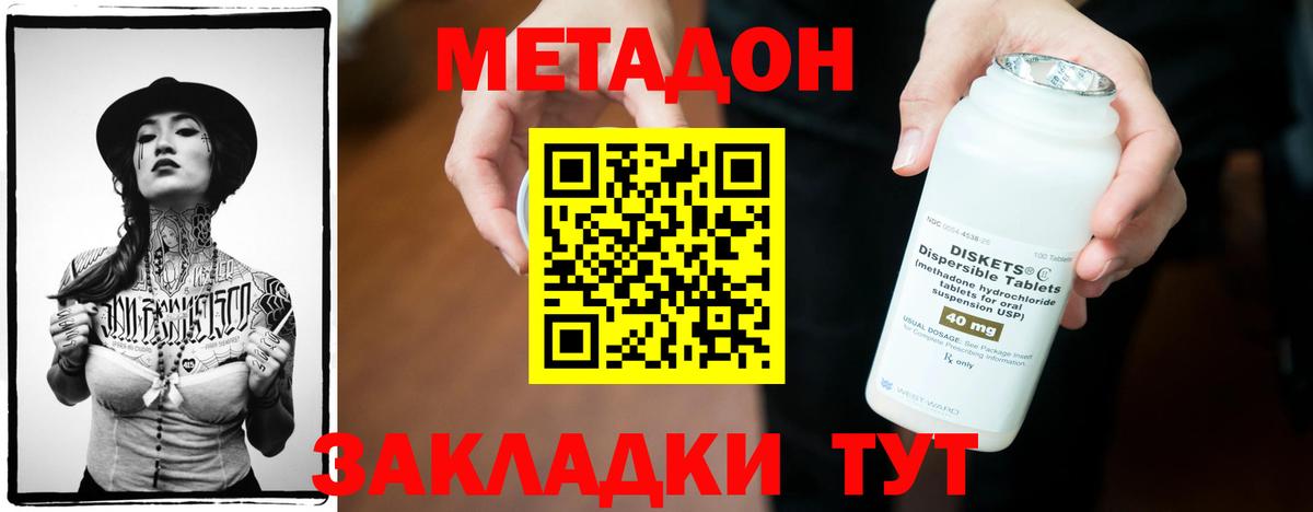 гидра ссылки  Вход с VPN  Пенза  Метадон белоснежный  МЕТАДОН кристалл 