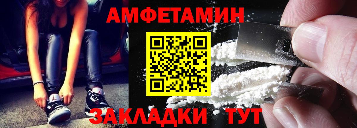 МЕТАМФЕТАМИН Декстрометамфетамин 99.9%  Вход с VPN  Пенза 