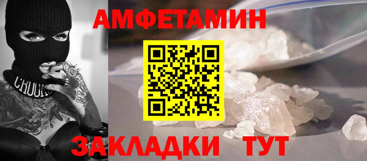 Метамфетамин винт Пенза