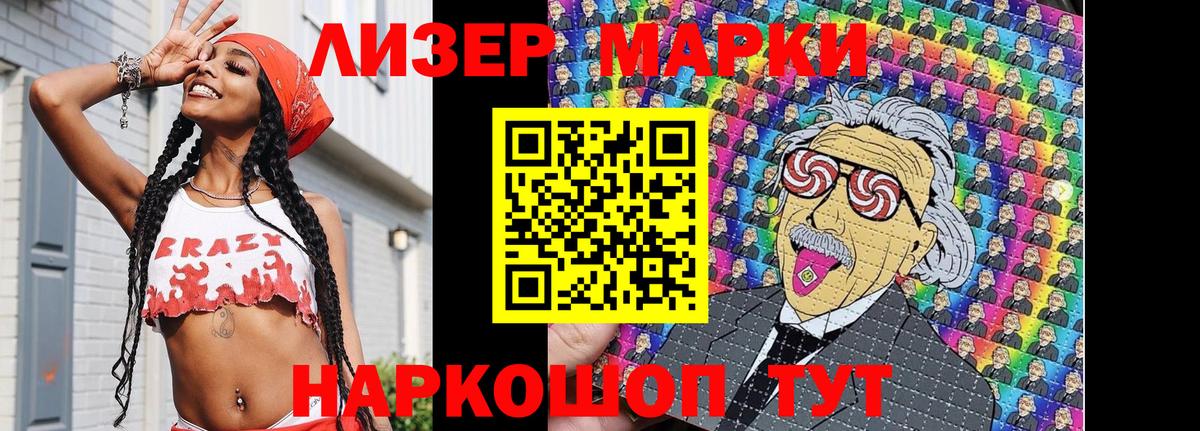 Марки 25I-NBOMe  Марки NBOMe 1500мкг  Вход с VPN  Пенза 