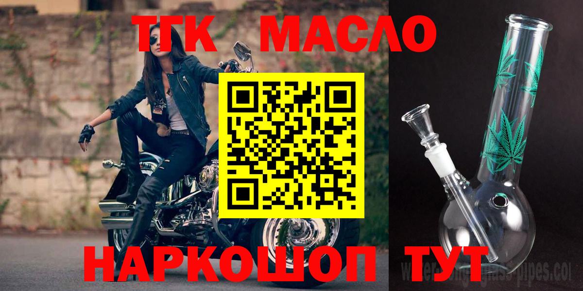ТГК вейп с тгк Пенза